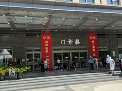 -北京协和医院(西单院区)