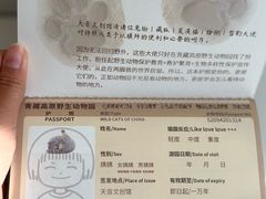 -青藏高原野生动物园