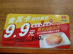 -食其家·牛丼咖喱(广元西路店)