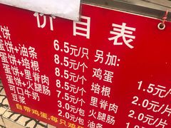 -金杨老摊头蛋饼(金口路店)