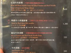 -天下三绝 牛肉面/红酒