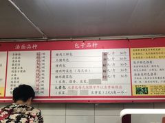 -四平包子铺