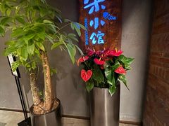 -荣小馆(杭州大厦店)