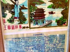 -西安曲江寒窑遗址公园