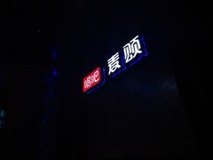 -唱吧麦颂KTV(马驹桥店)