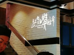 -刀板香·安徽菜(国购IFC店)