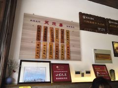 -笑来喜馄饨小笼工坊店(湖滨街店)