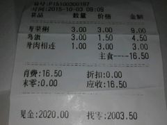 -顺旺基(和睦店)