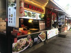 门面-刘三妹特色烤脑花(南明店)