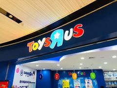 -TOYSRUS玩具反斗城(广州IGC天汇广场店)