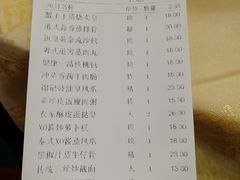 账单-和乐喜点(宝岗大道店)