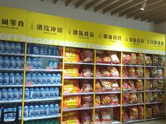 -BIGOFFS 超级折扣(仁恒伊势丹店)