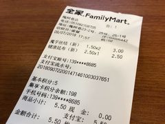 -全家便利店(槐树巷店)