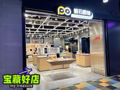 -棱石眼镜(CP静安店)