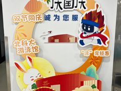 -北京科技大学-游泳馆