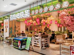 -奔跑吧陕菜·盛世长安(民乐园万达店)