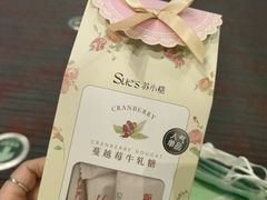 -苏小糖(T4航站楼店)