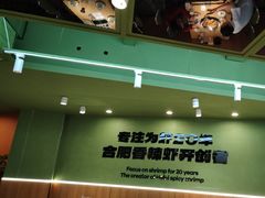 -0048鲜活香辣虾·火锅(铜陵路店)