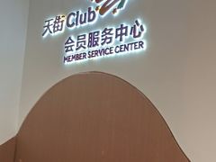 -龙湖成都上城天街