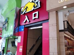 -真功夫(北京路步行街店)