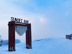 -中旅松花湖滑雪场