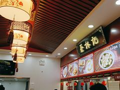 -蔡林记(胭脂路店)