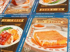 -文通冰室(东方宝泰店)
