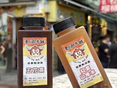 -老day牛杂(官也街总店)