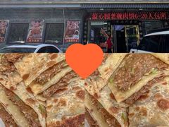 -溢心园香河肉饼总店