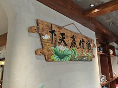-崂山水果园农家宴(泉水鸡店)