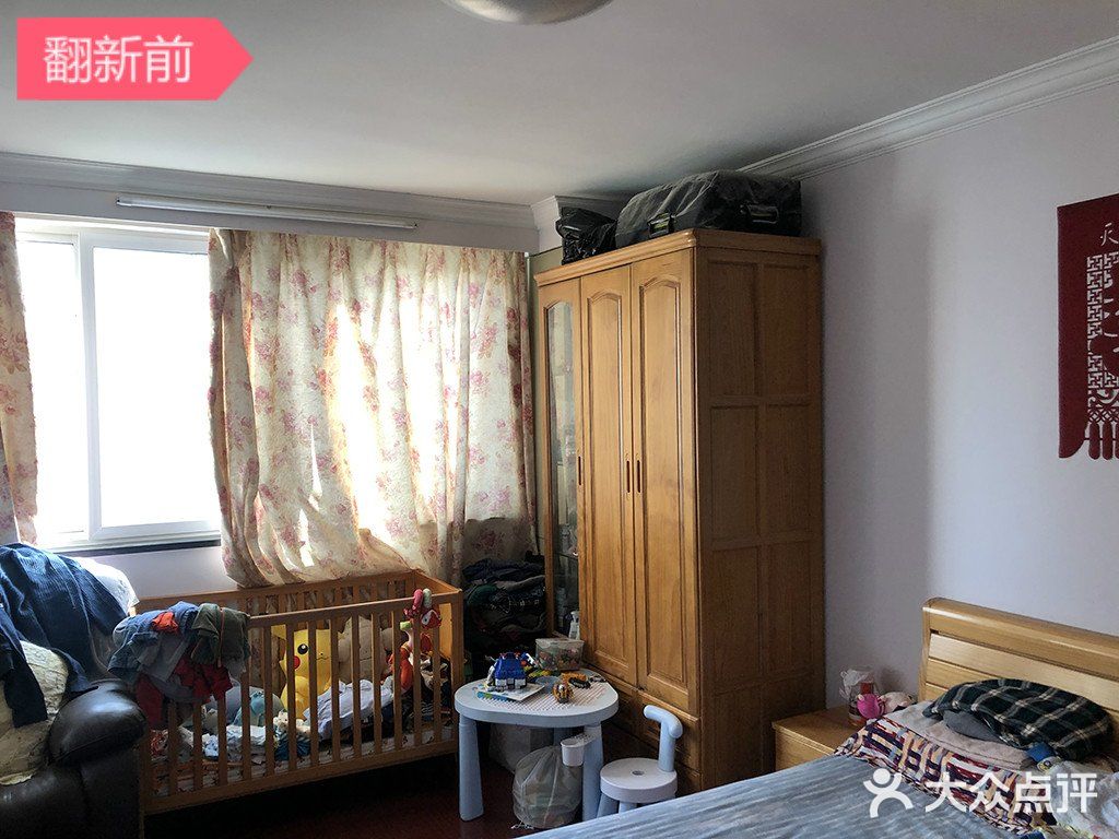小家的大变样