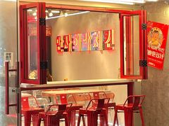 -百事喜乐炸鸡铺(合肥首店)