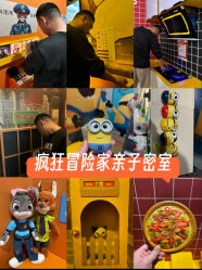 -疯狂冒险家-亲子密室-东坝店(金隅嘉品店)
