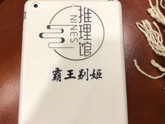 -NINES推理馆(曲江公馆店)