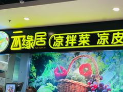 -盒马鲜生(顺义店)