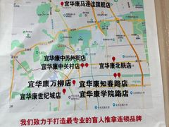 -宜华康盲人按摩(中关村店)