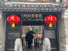 -包公祠
