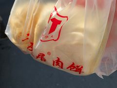 -华天二友居肉饼(宫门口店)