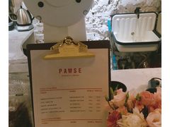 -PAUSE(恒大广场店)