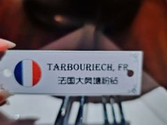 -普朗姆生蚝吧(原建国路店)