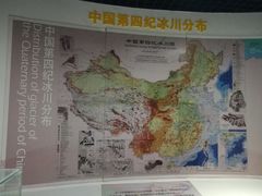 -中国第四纪冰川遗迹陈列馆