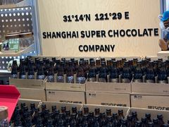 -巧克玩家·城市伴手礼(in88银泰店)