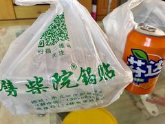 -劈柴院锅贴(沈阳路店)