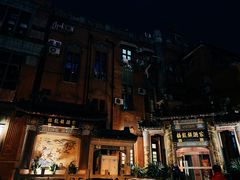 -梅龙镇酒家(南京西路总店)