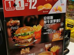 菜单-麦当劳(河北唐山光明路餐厅)