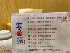 -生机蔬食·24节气料理餐厅(番禺广场店)