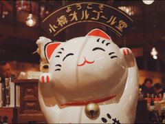 -小樽八音盒堂