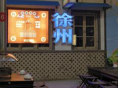 -大佬陈羊肉串(永安街店)