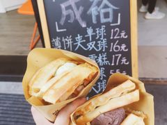 华夫饼夹双球雪糕-成裕雪糕店(士多店)