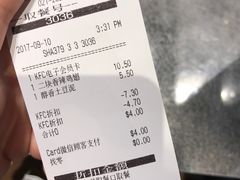 账单-肯德基(昌里店)